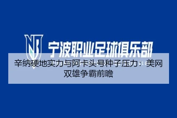 xin-na-ying-di-shi-li-yu-a-ka-tou-hao-zhong-zi-ya-li-mei-wang-shuang-xiong-zheng-ba-qian-zhan-2-965.jpg
