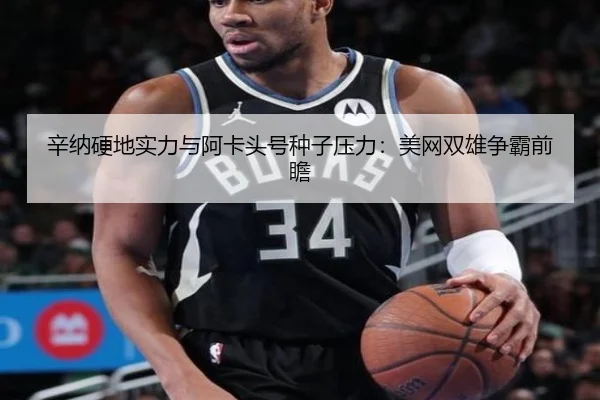 xin-na-ying-di-shi-li-yu-a-ka-tou-hao-zhong-zi-ya-li-mei-wang-shuang-xiong-zheng-ba-qian-zhan-3-462.jpg