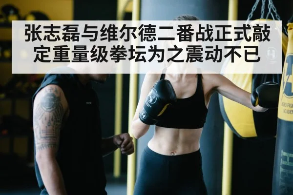 boxing training